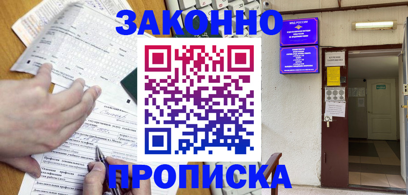 временная регистрация в квартире в Ненецком АО