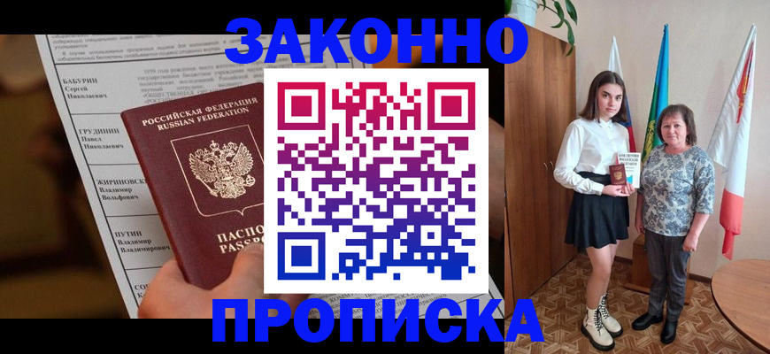 временная регистрация для всех в Ненецком АО