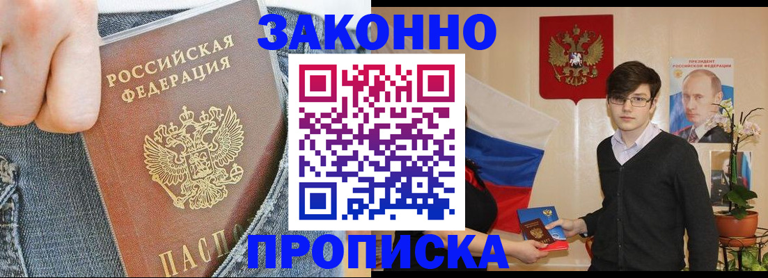 прописка для школы в Ненецком АО